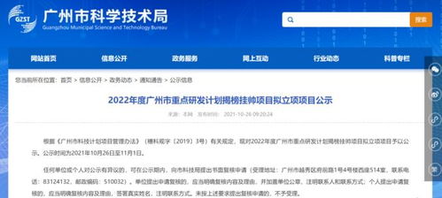 喜訊！光華科技旗下東碩科技“揭榜掛帥”勇奪2022年廣州新一代信息技術重點研發項目